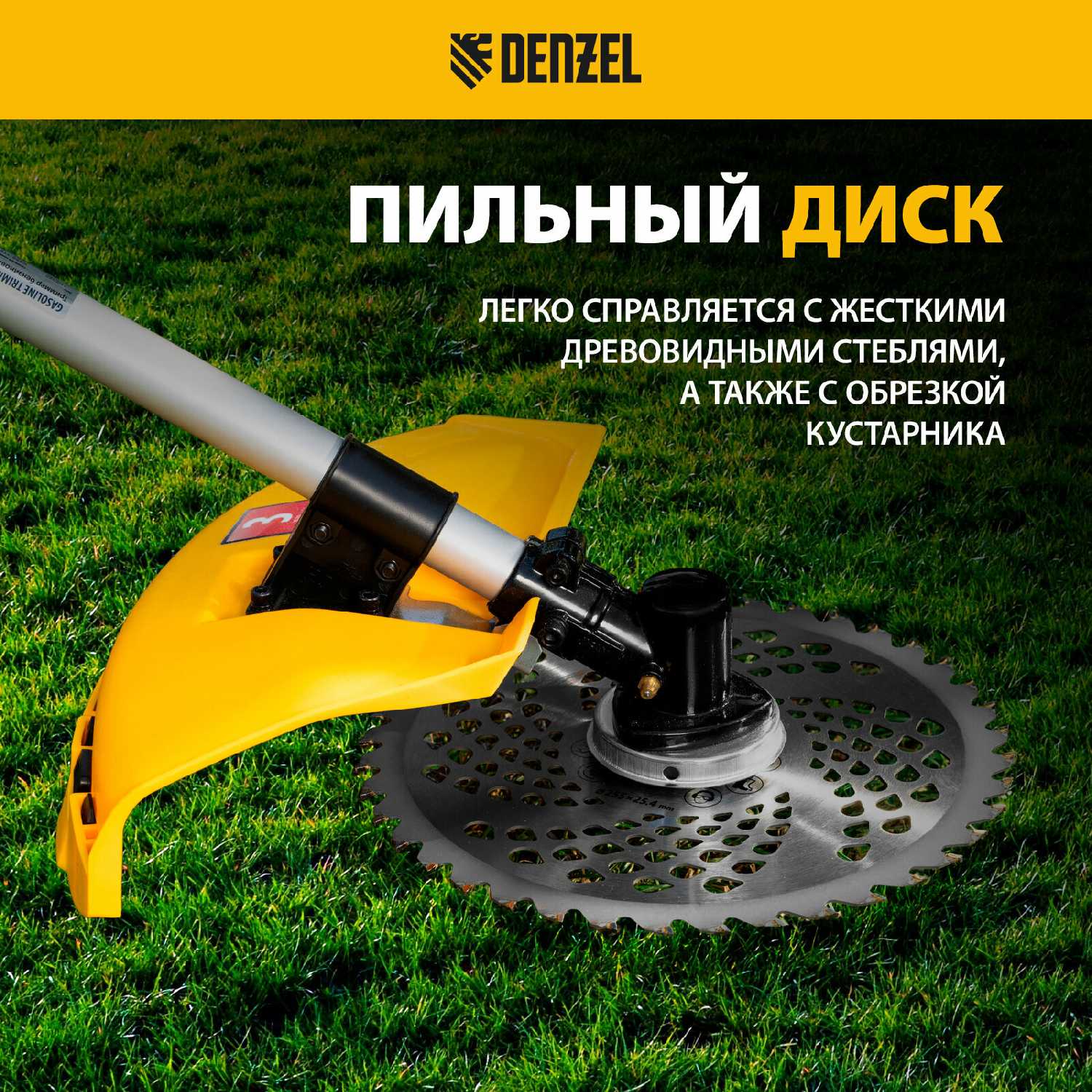 Триммер бензиновый Denzel DR-43 фотография 3