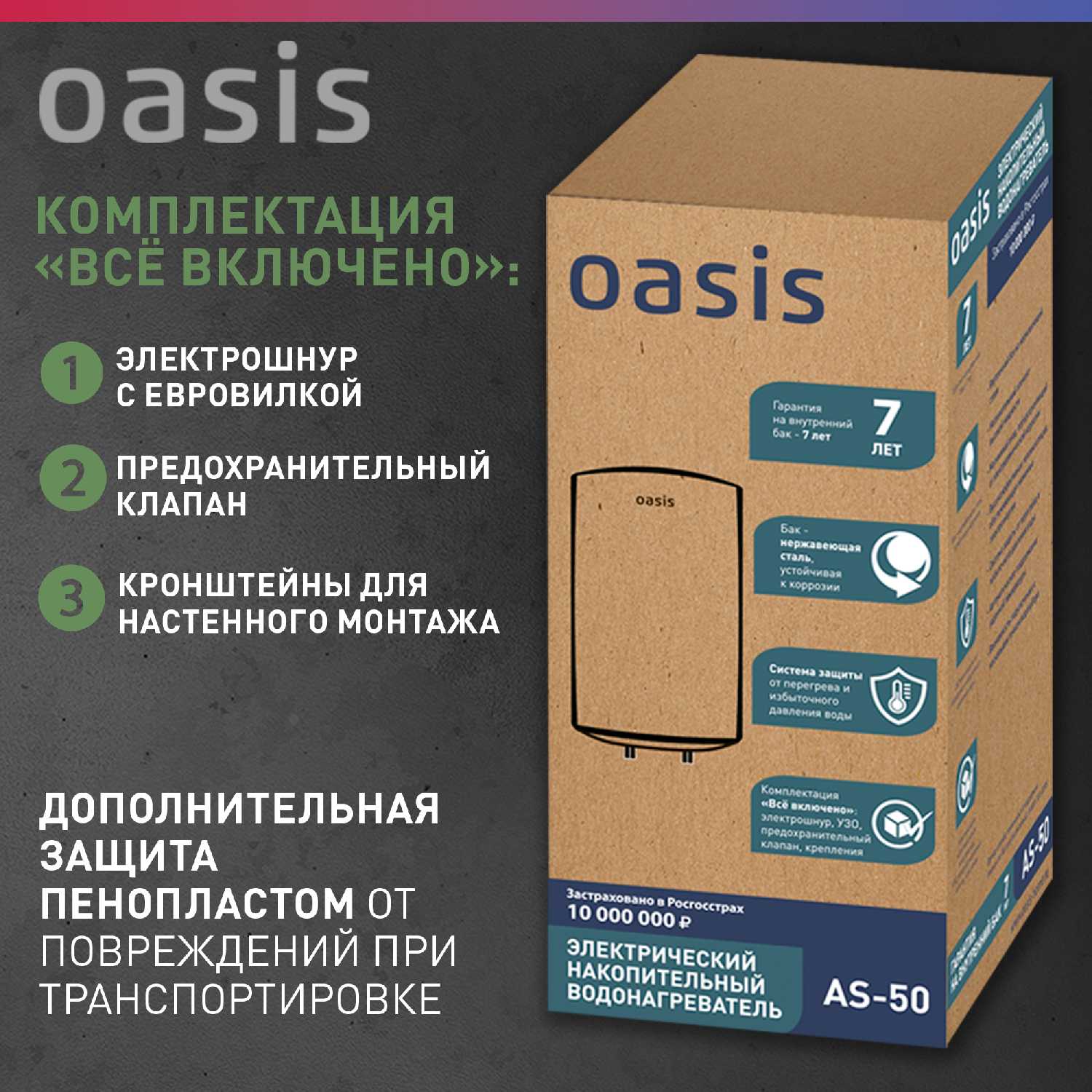 Электрический накопительный водонагреватель OASIS STEEL AS-100 фотография 6