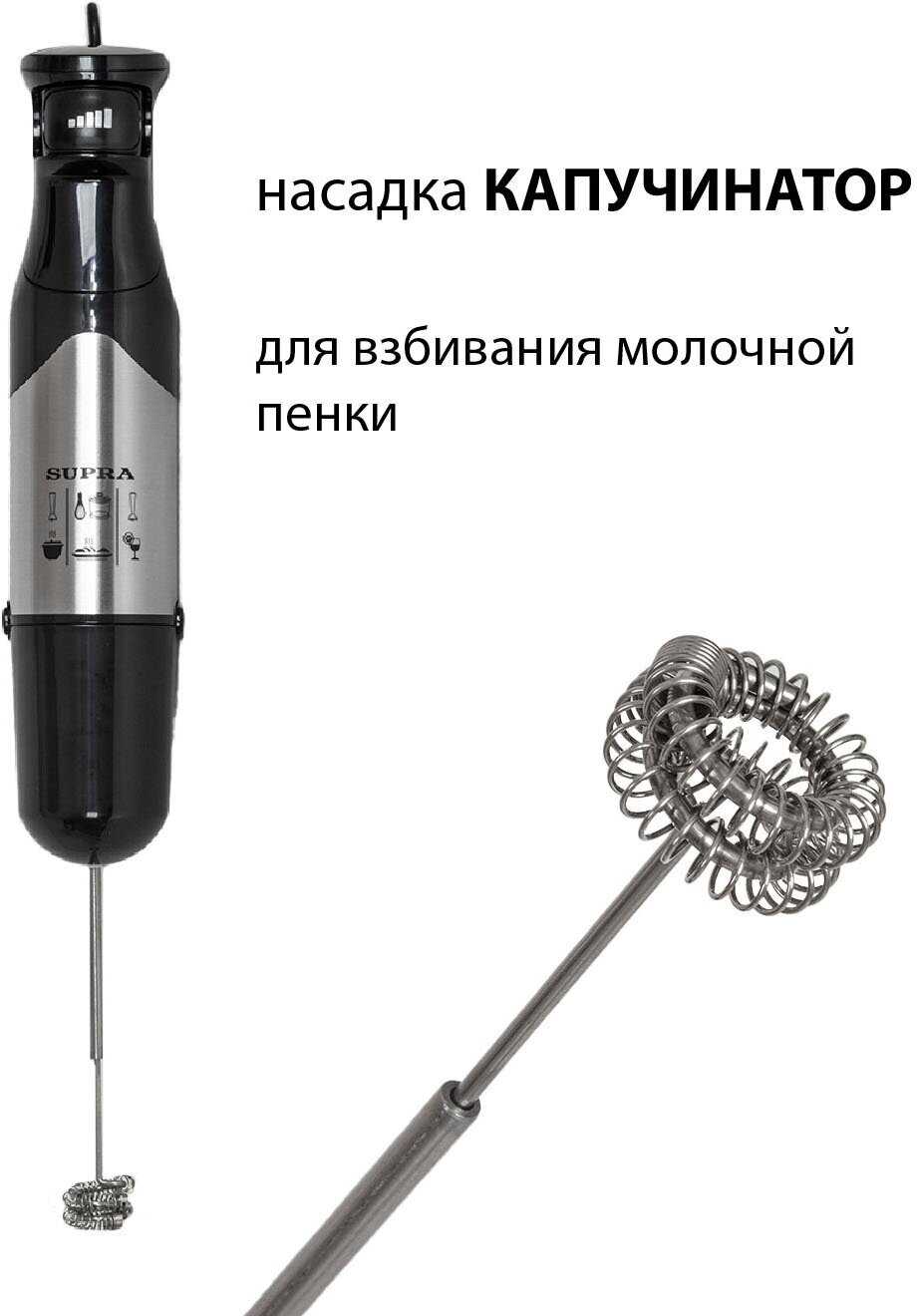 Блендер SUPRA Погружной блендер (1200 Вт) фотография 8