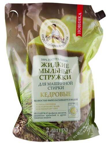 Рецепты бабушки Агафьи Стружки мыльные Кедровые фотография 12