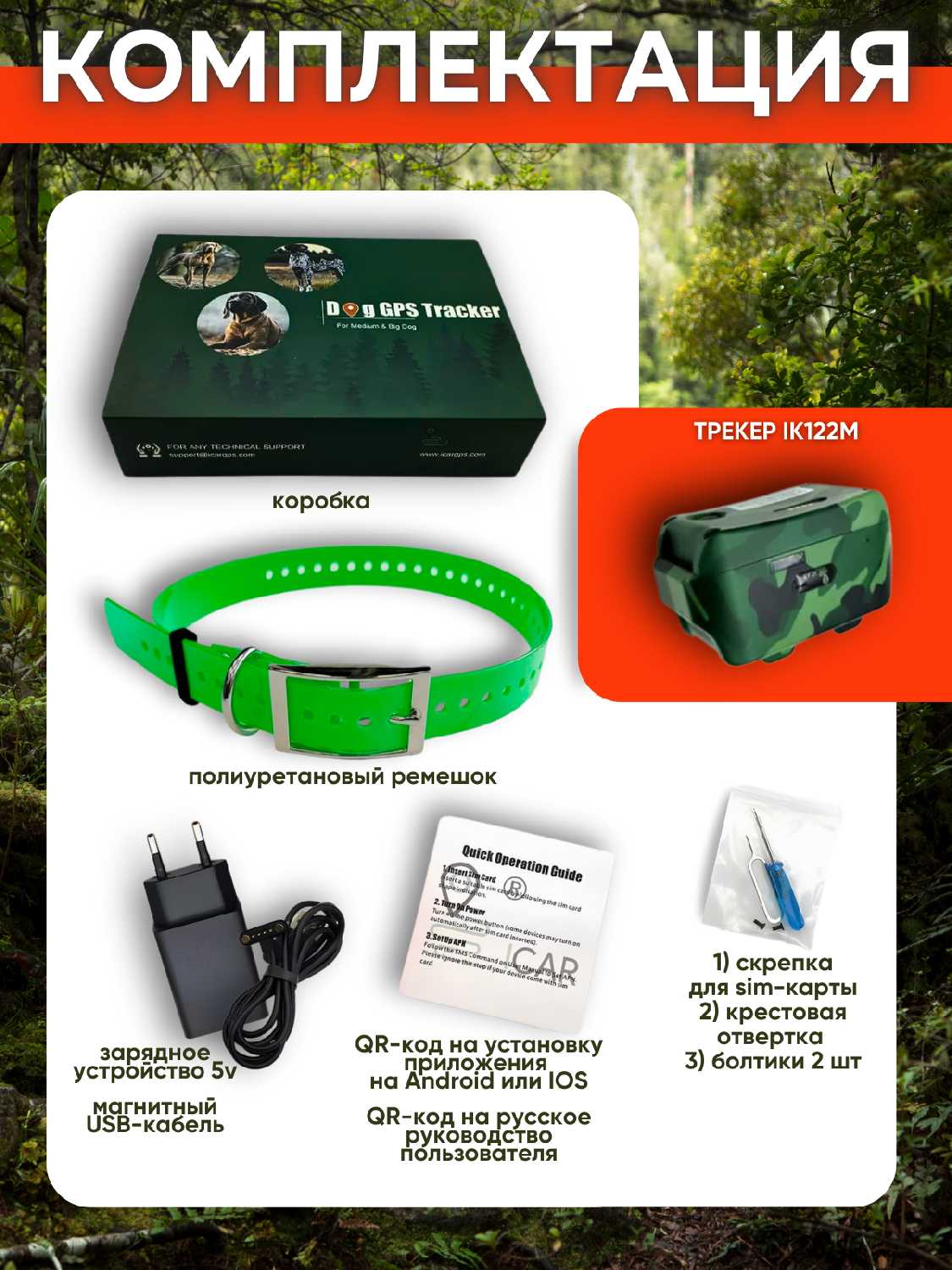 GPS/Glonass трекер IK122М PRO 4G LTE (IK122М) фотография 15