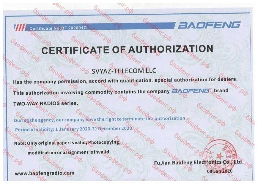 Рация Baofeng BF-888S Plus фотография 10