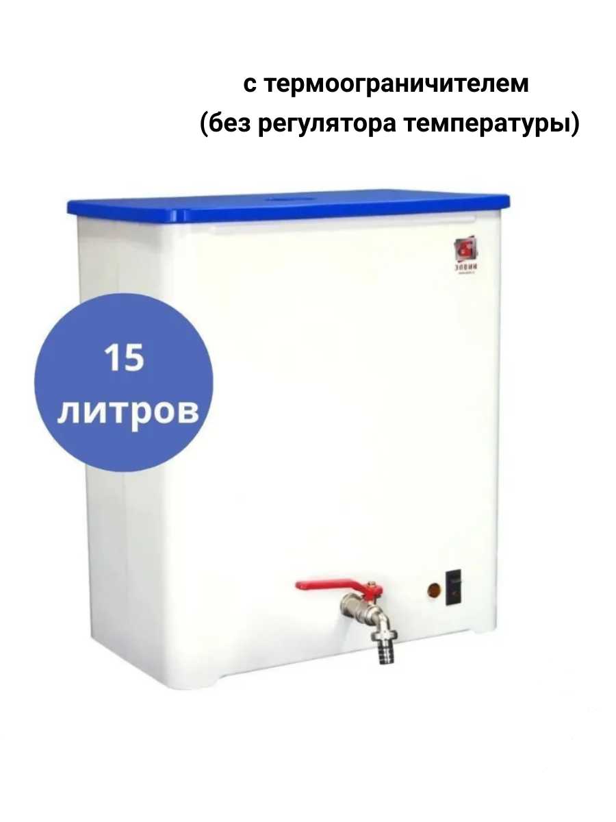 Водонагреватель накопительный электрический Элвин 15 литров