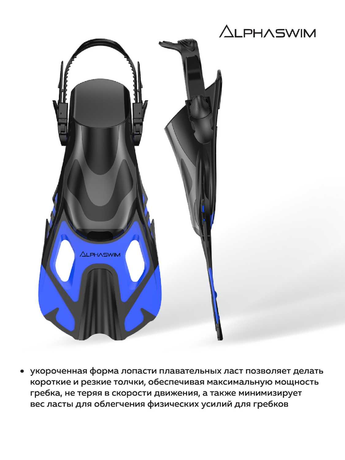 Ласты для плавания и снорклинга ALPHA SWIM Ласты регулируемые (ALPHA SWIM) фотография 13
