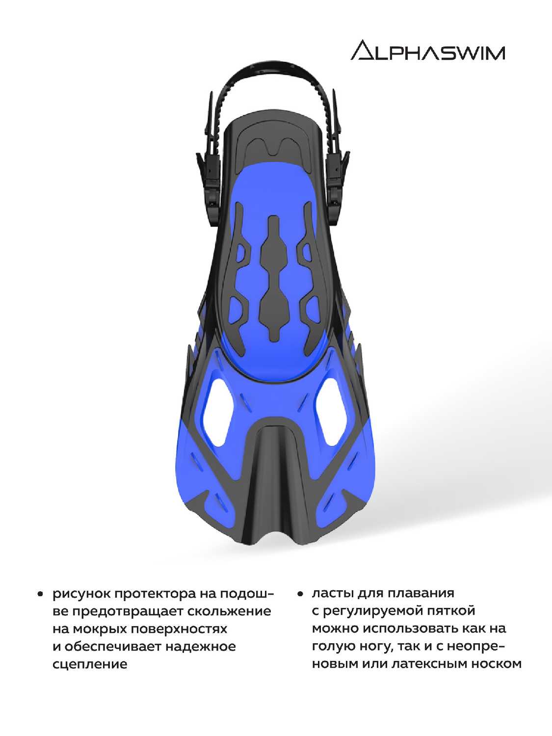 Ласты для плавания и снорклинга ALPHA SWIM Ласты регулируемые (ALPHA SWIM) фотография 14
