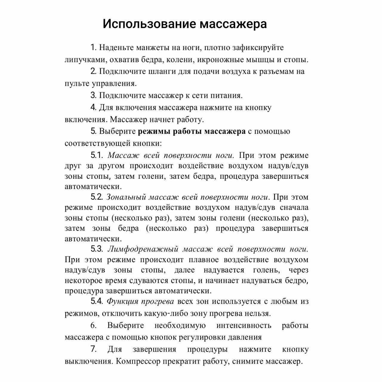 Массажный матрас Gecht Массажный матрас электрический (воздушно-компрессионный) фотография 14