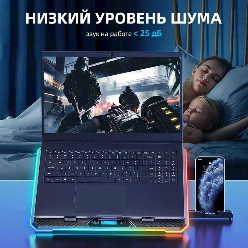 Регулируемая подставка для игровых ноутбуков, 6 вентиляторов, RGB LED подсветка, 10 углов наклона, держатель для смартфона, 2 USB, для экрана 13