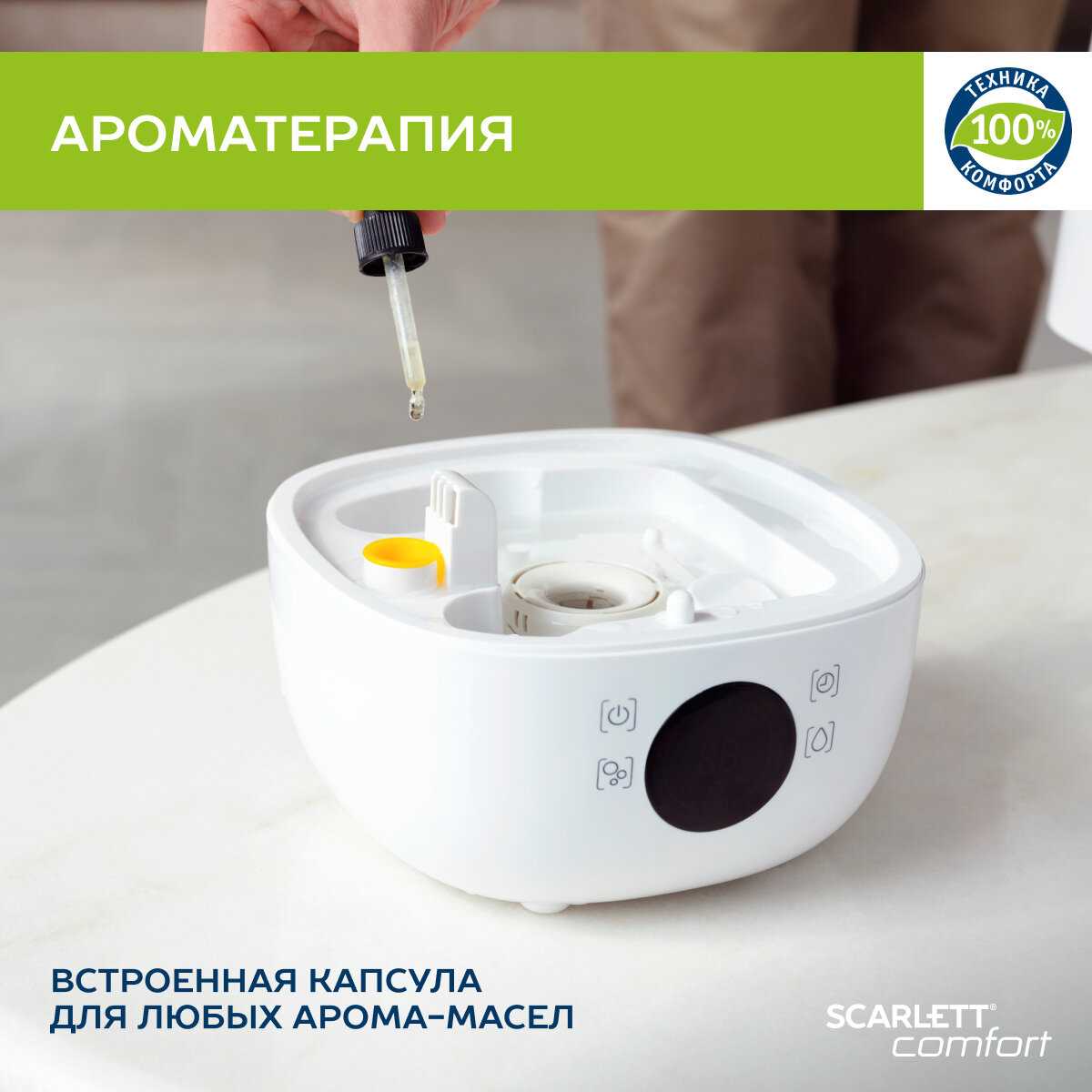 Увлажнитель воздуха Scarlett SC-AH986E101 фотография 3