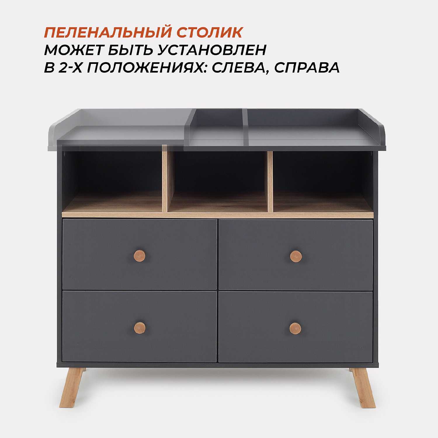 Комод пеленальный RANT VESTER (115) фотография 10