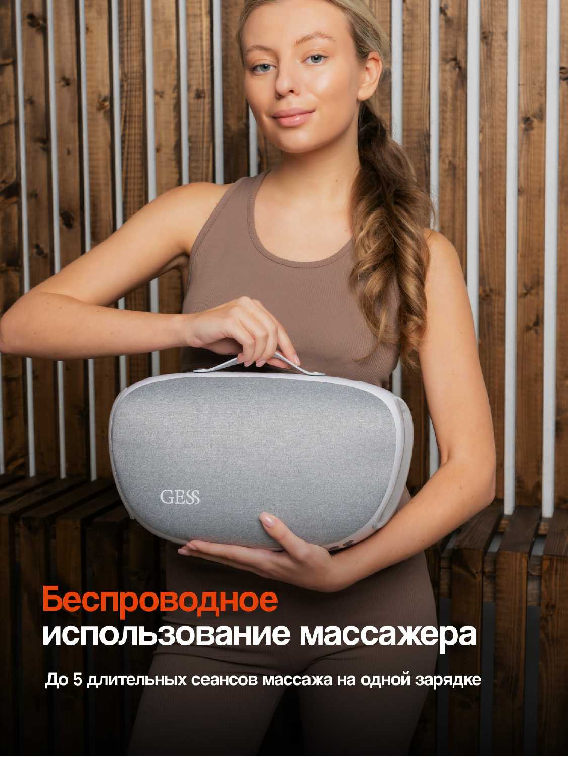 Массажер GESS SHATO Массажер для рук, живота и тела фотография 5