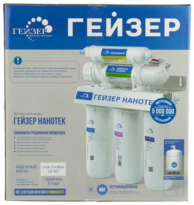 Фильтр под мойкой Гейзер Нанотек пятиступенчатый фотография 11