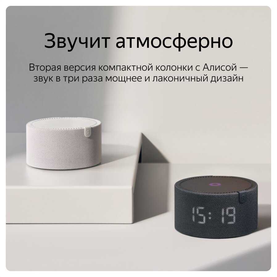 Портативная акустика Яндекс Новая Станция Мини фотография 9