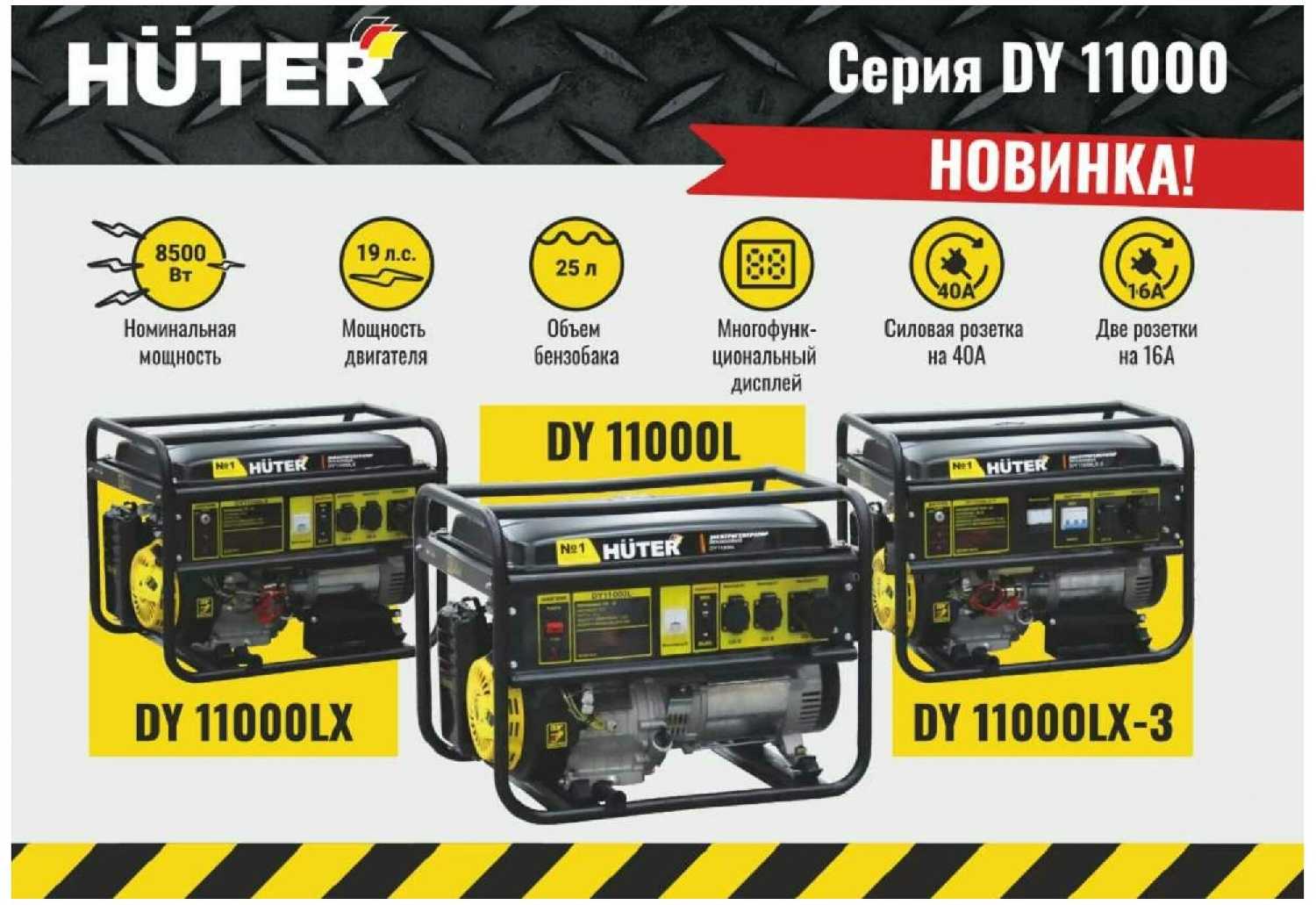 Бензиновый генератор Huter DY6500LXW фотография 7
