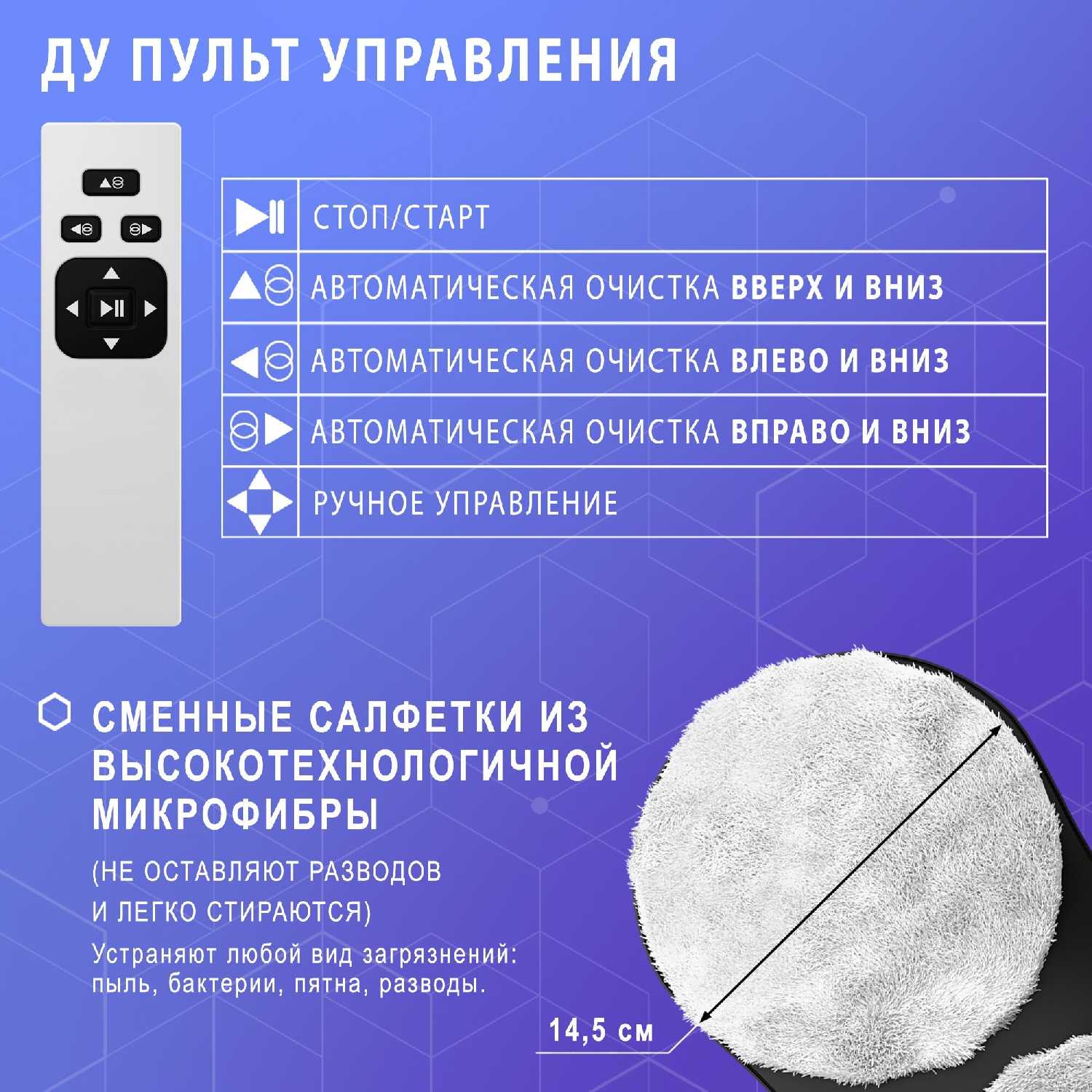 Робот мойщик окон APQ Supply W100 фотография 2