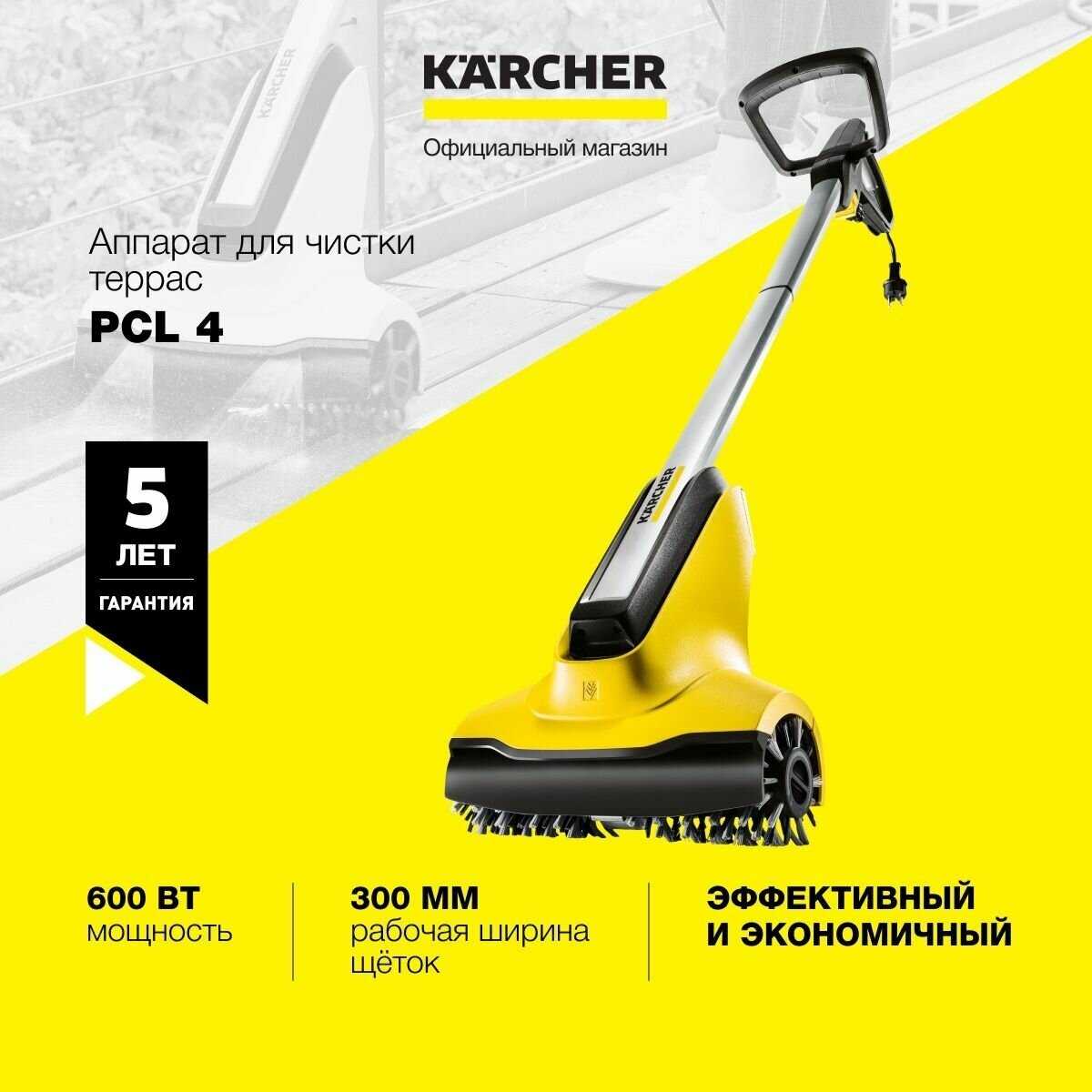 Электровеник KARCHER PCL 4 фотография 7