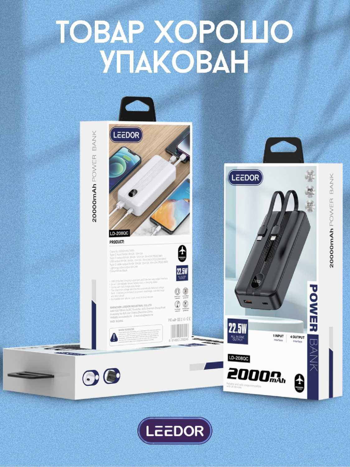 Повербанк Повербанк (20,000 mAh) фотография 7