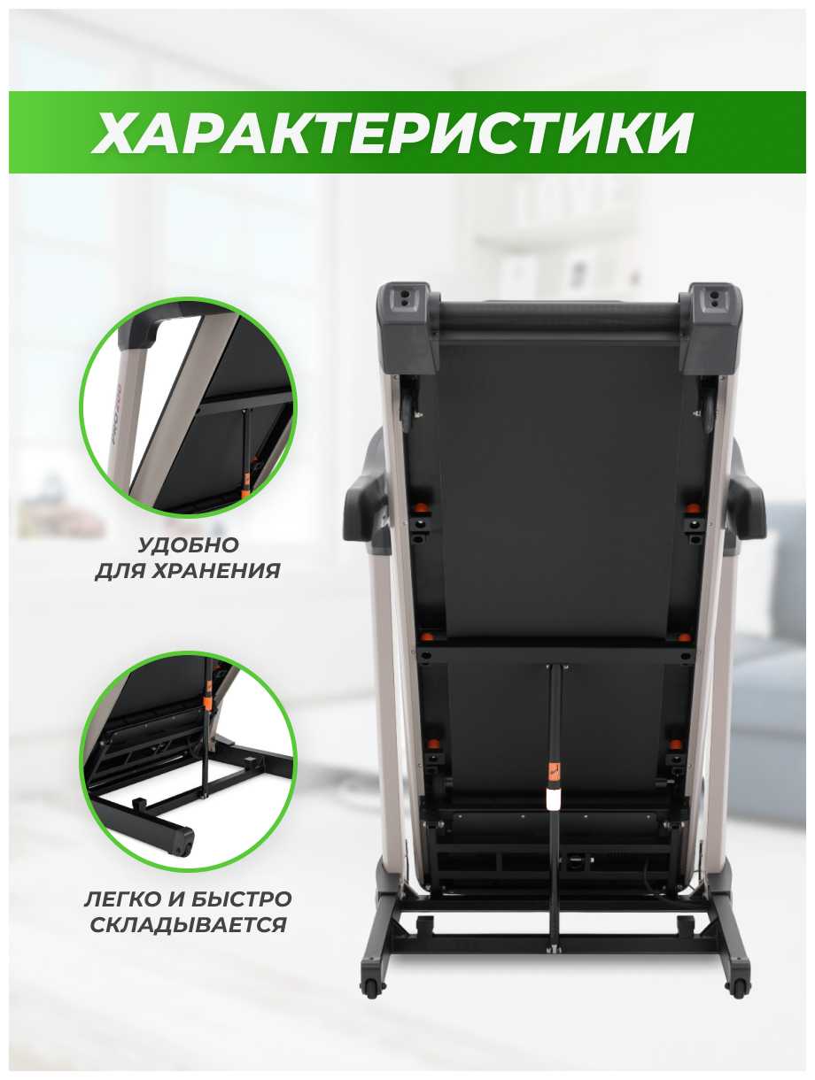 Беговая дорожка Watson Dynamics Slim Plus фотография 16