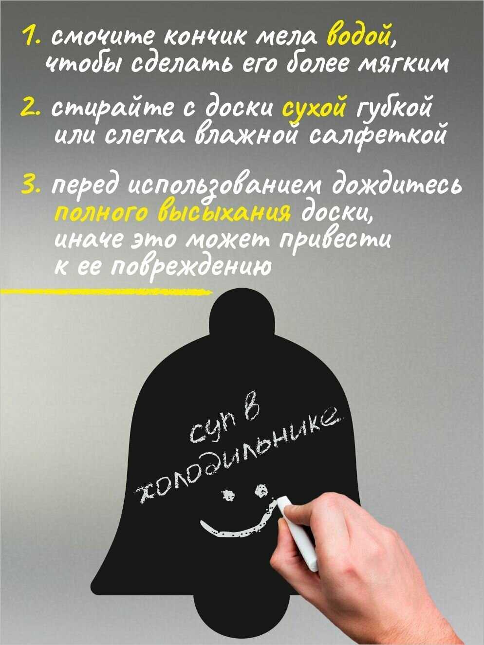 Доска для записей фотография 3