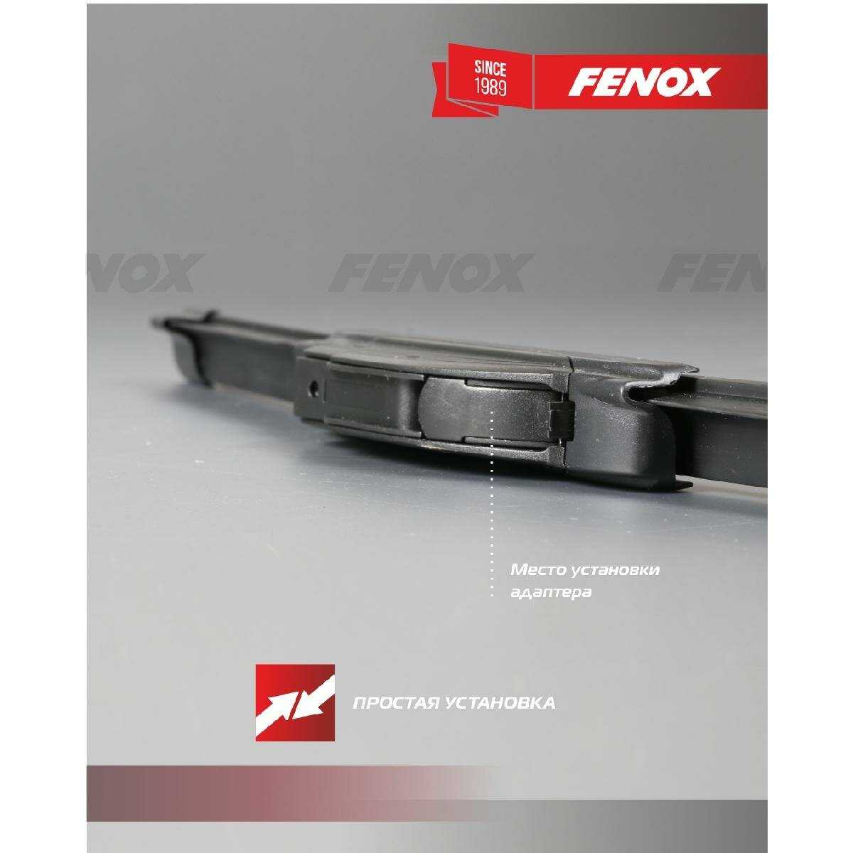 Щетка стеклоочистителя FENOX WB65230 фотография 14