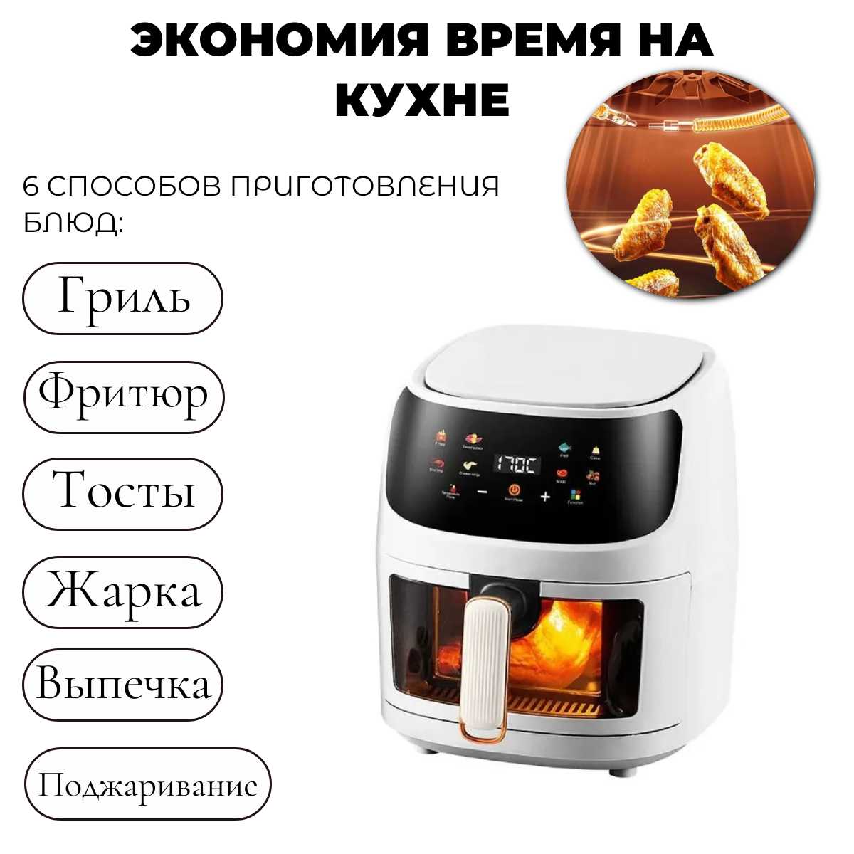 Аэрогриль OULEMEI 8 в 1 фотография 12