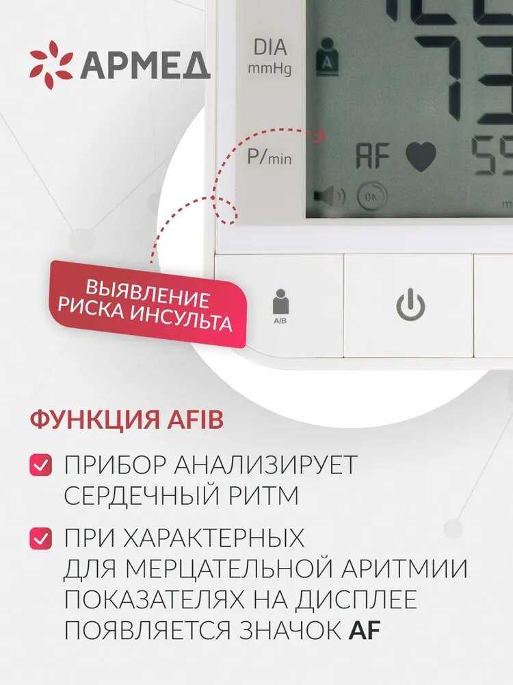 Тонометр автоматический Армед YE630AR фотография 20