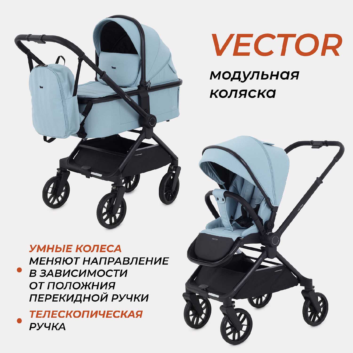 Коляска детская Rant Vector 2 в 1 фотография 14