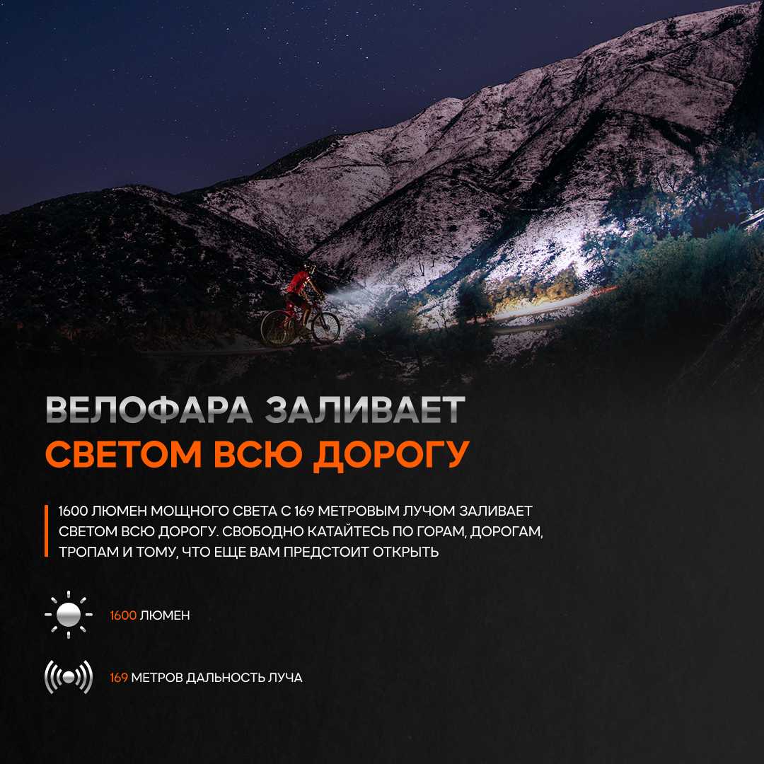Велофара Fenix BC26R + задний фонарь BC05R v2.0 фотография 17