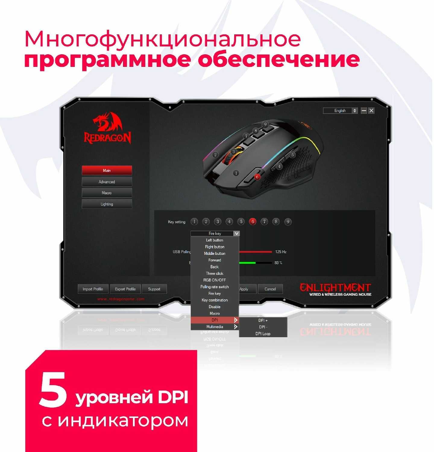 Игровая мышь беспроводная Redragon Enlightment фотография 6