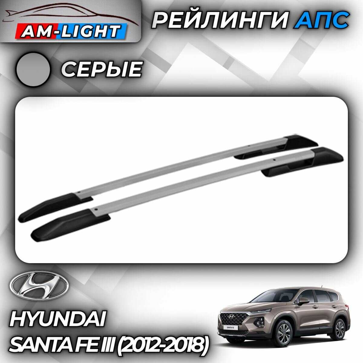 АПС рейлинг Hyundai Santa FE III (2012-2018) фотография 21