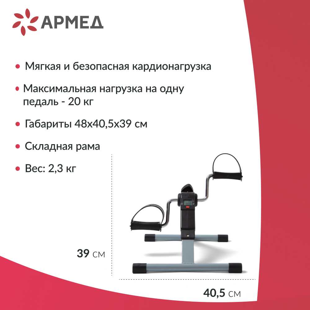 Велотренажер Армед Велотренажер мини (BYS-088B) фотография 18