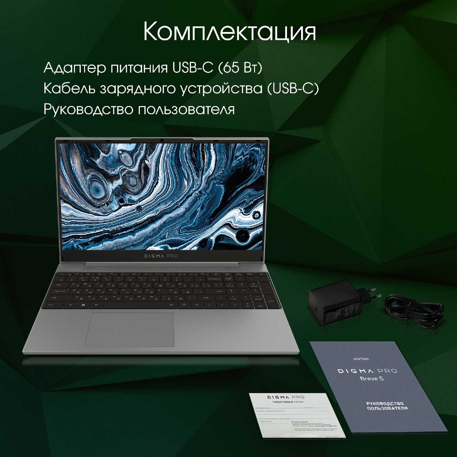 Ноутбук DIGMA PRO Breve S DN15P5-ADXW04, 15.6