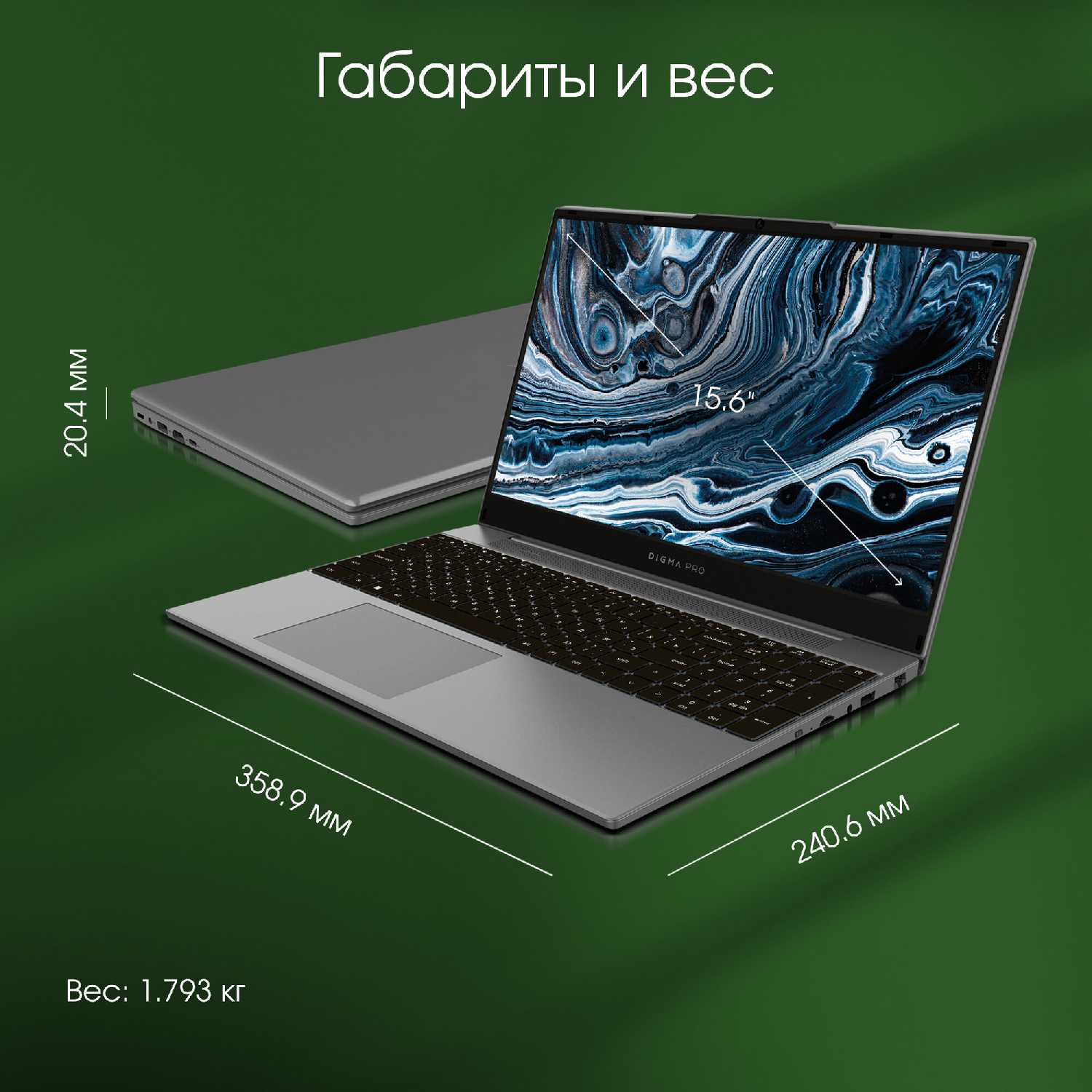 Ноутбук DIGMA PRO Breve S DN15P5-ADXW04, 15.6