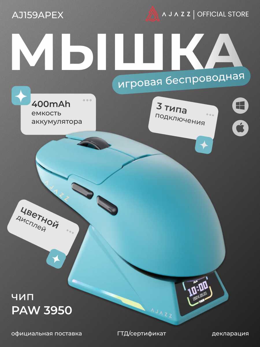 Игровая беспроводная мышь AJAZZ AJ159 NL [3 типа подключения, Pixart PAW 3311, 800 мАч] фотография 7