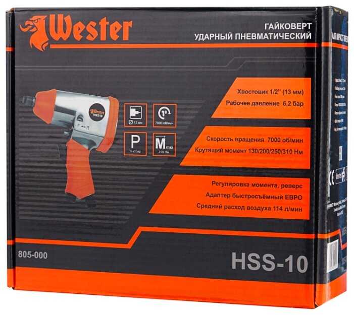 Пневмогайковерт ударный Wester HSS-10 фотография 6