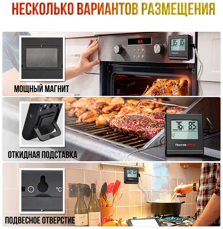 Термометр со щупом ThermoPro TP-16 для мяса с инструкцией на русском языке фотография 14