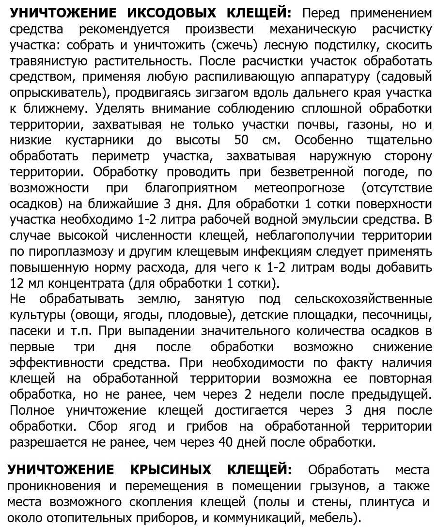 Средство от насекомых Таран (50 мл 2 шт) фотография 27