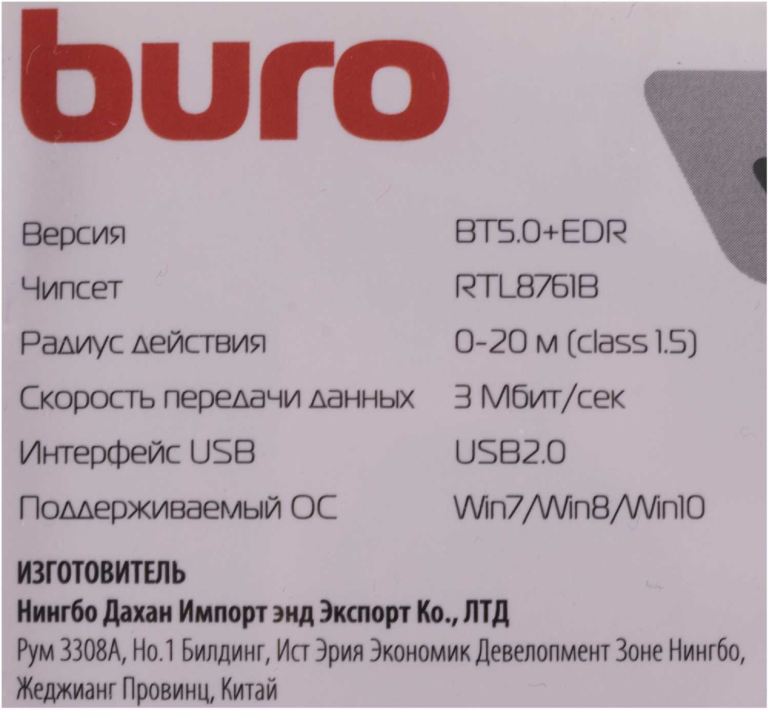 Адаптер Bluetooth Buro BU-BT502 фотография 8