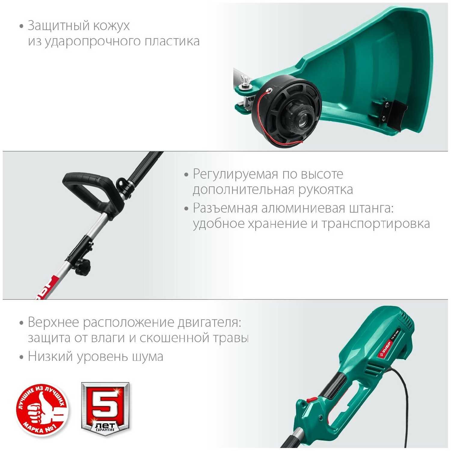 Триммер электрический ЗУБР ТСВ-38-1300 фотография 4