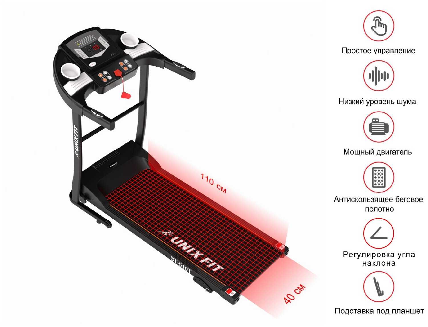 Беговая дорожка UNIX Fit ST-510T (2021) фотография 2