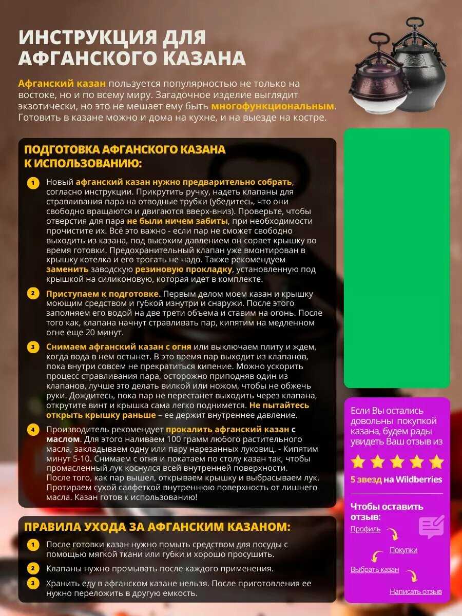 Казан Казан афганский (12 л) фотография 7