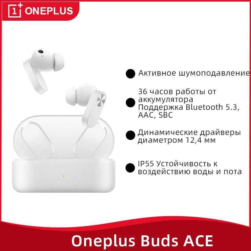 Наушники беспроводные Oneplus Buds Ace 2 фотография 7