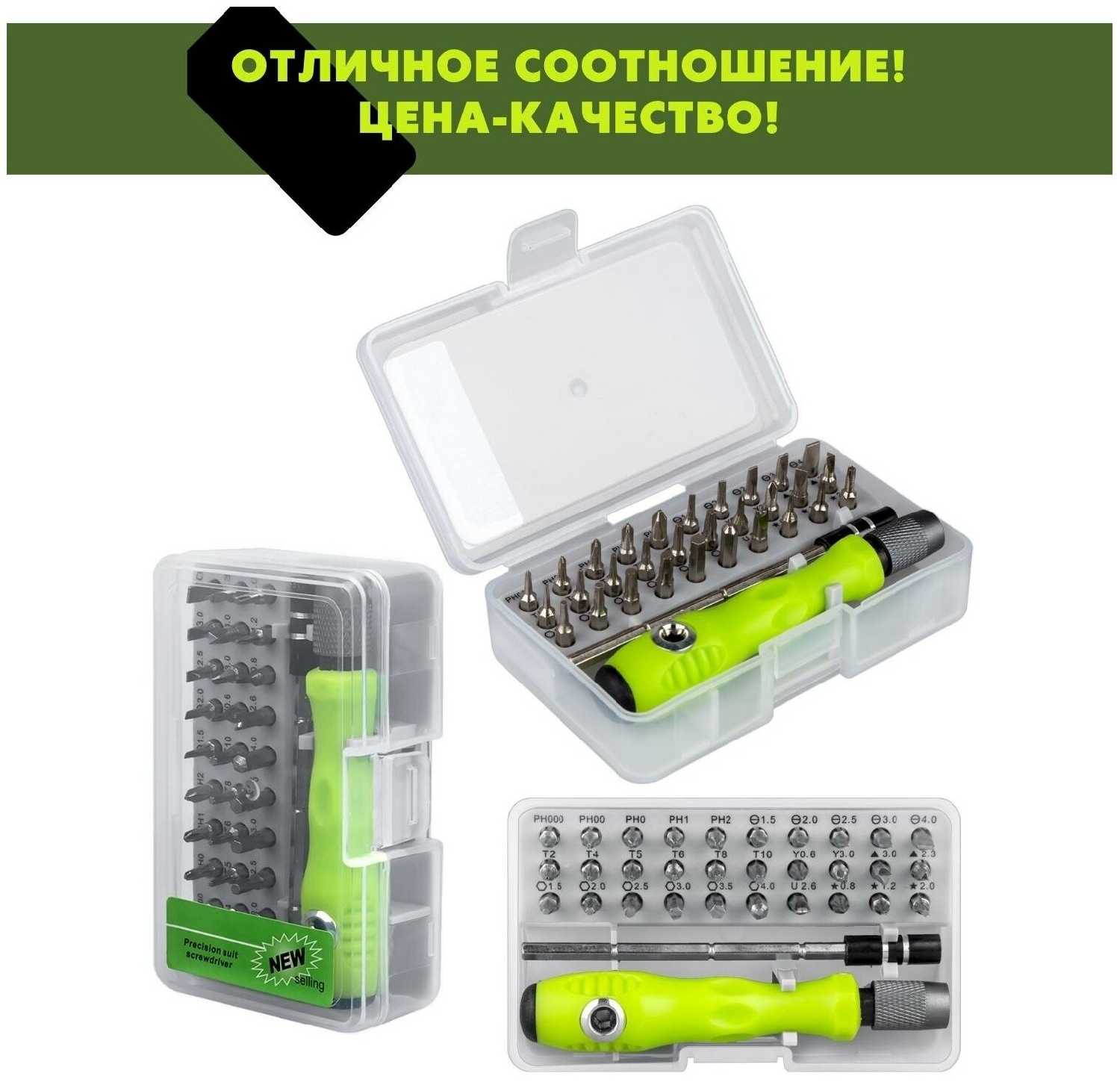 Набор качественные многофункциональные мини-отвертки биты 32 в 1 магнитные фотография 7