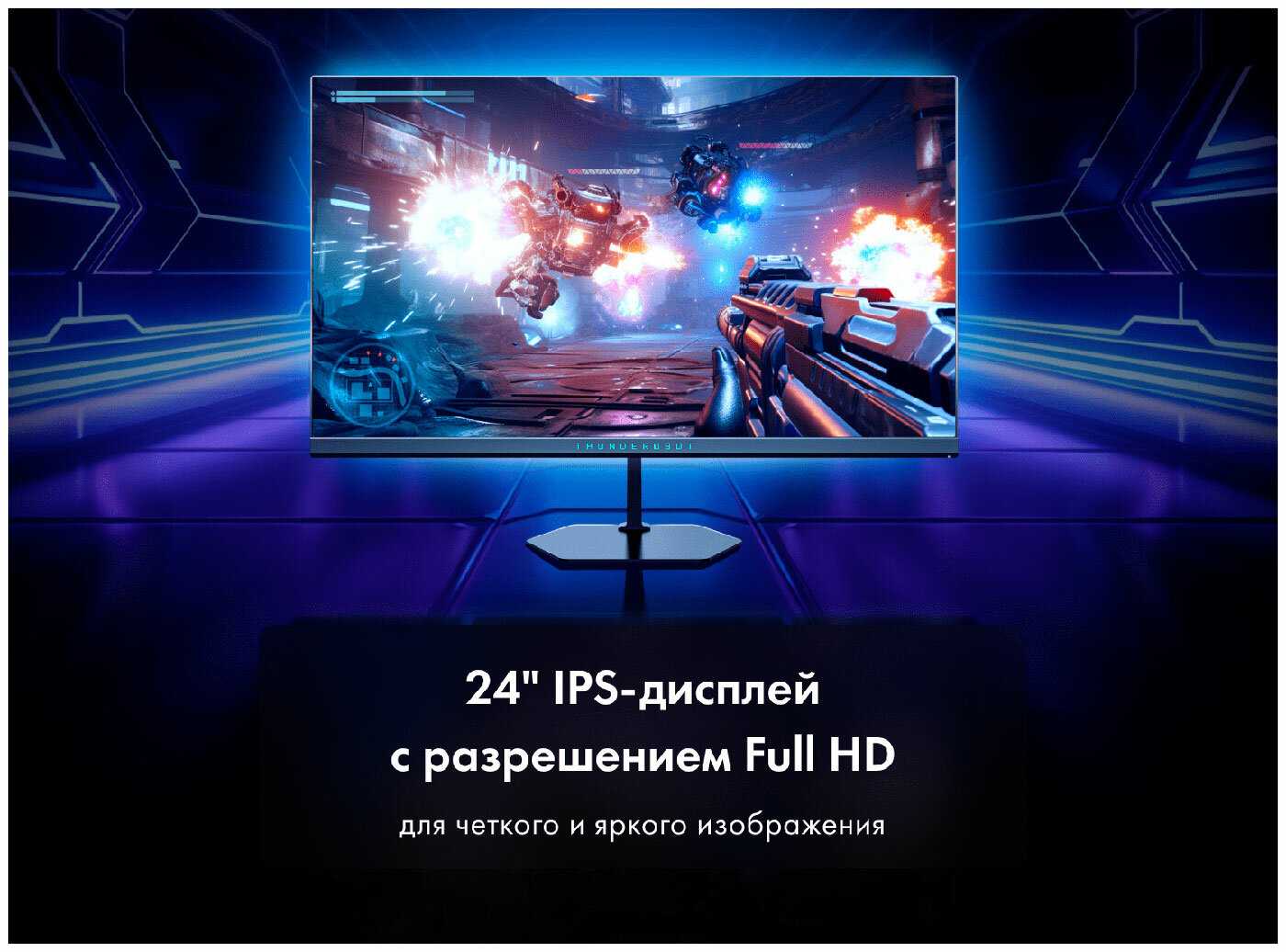 ЖК монитор Thunderobot LF25F180 фотография 6