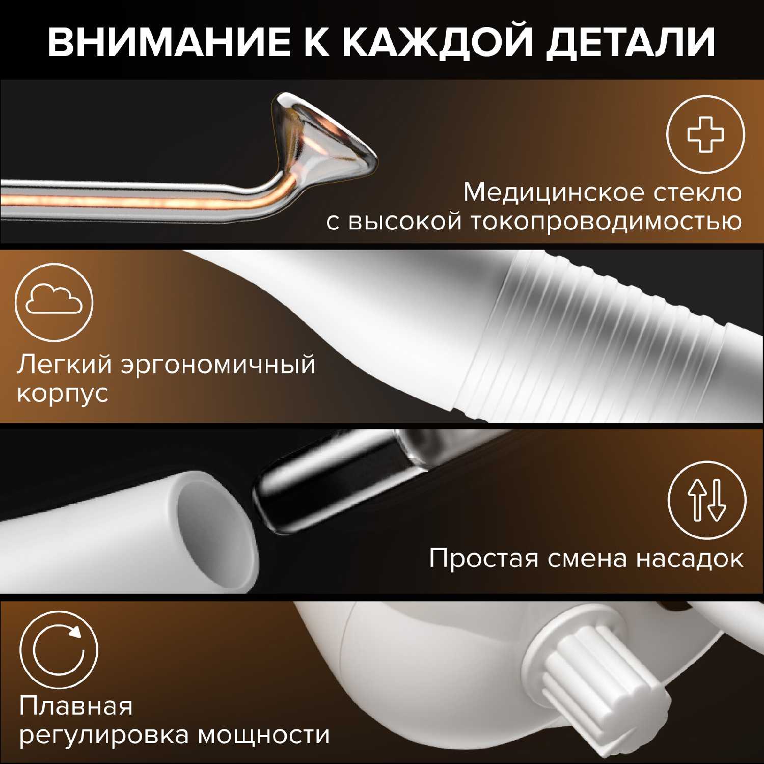 Аппарат дарсонваль HoneyCare для волос, для лица и тела с 5 насадками фотография 7