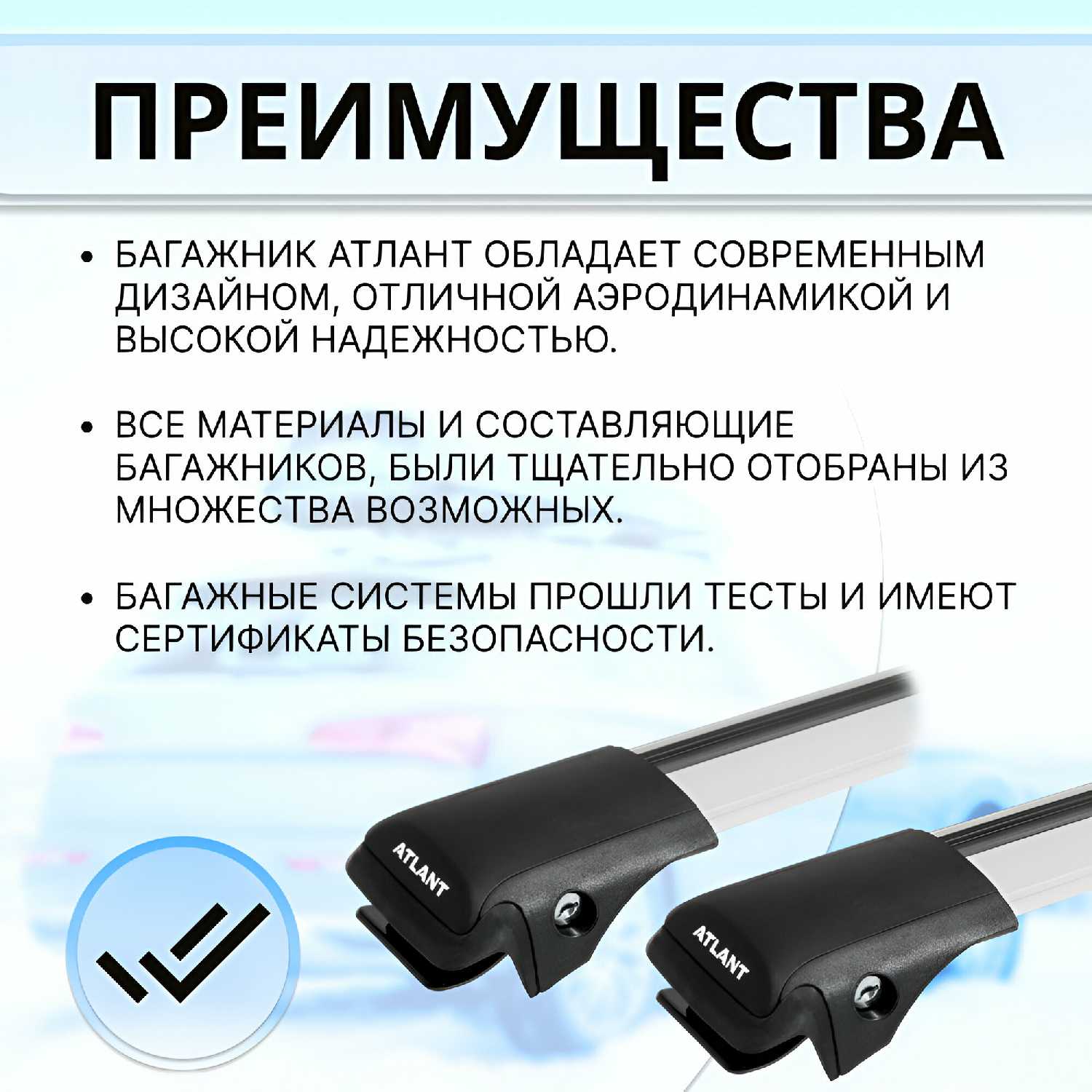 Багажник Атлант Багажник в распор (970:910) фотография 10