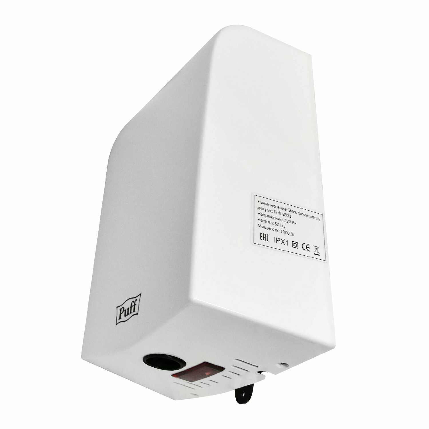 Электросушитель для рук высокоскоростной Puff-8951 (1401.324) фотография 12