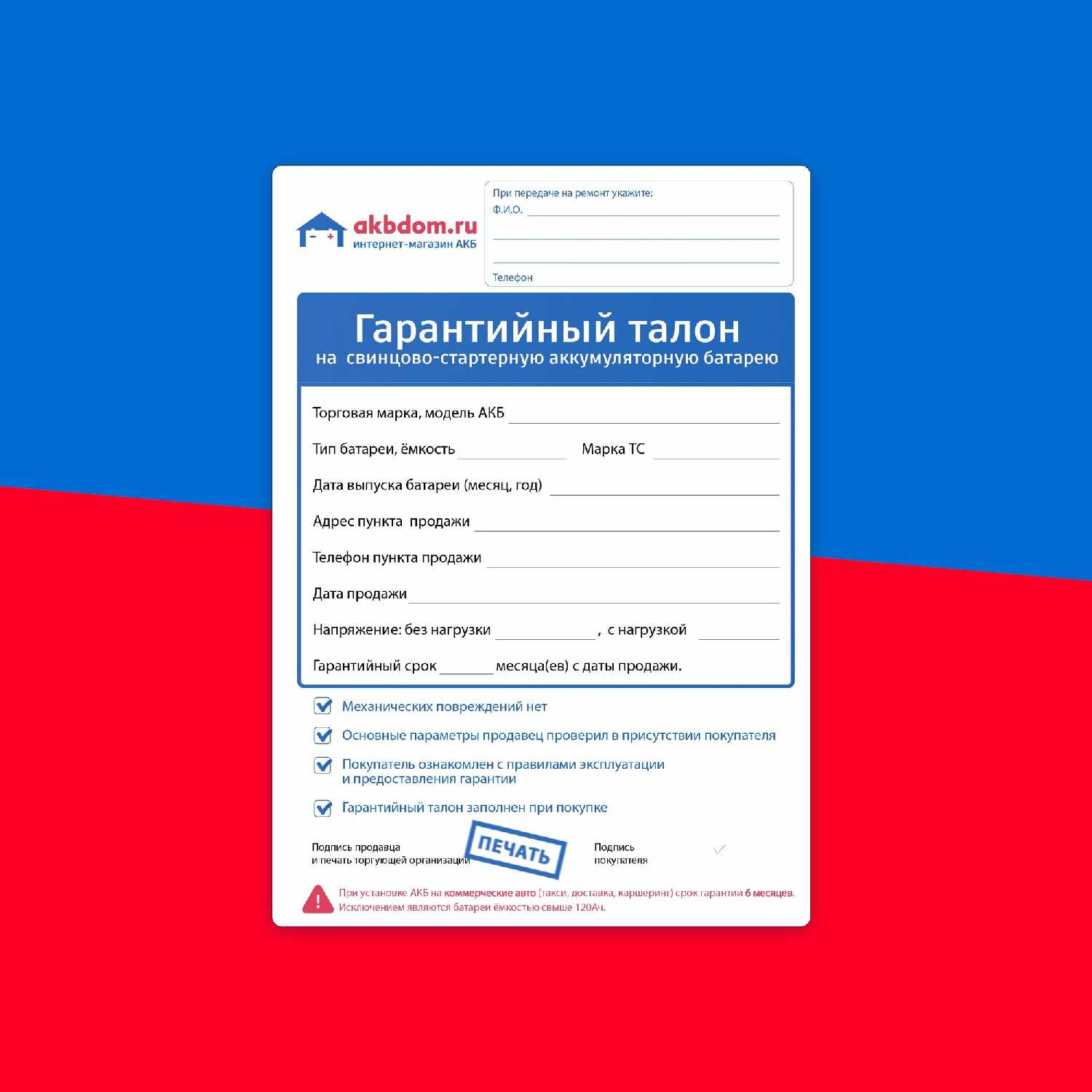 Автомобильный Аккумулятор URSA Extra Power 75Ah фотография 4