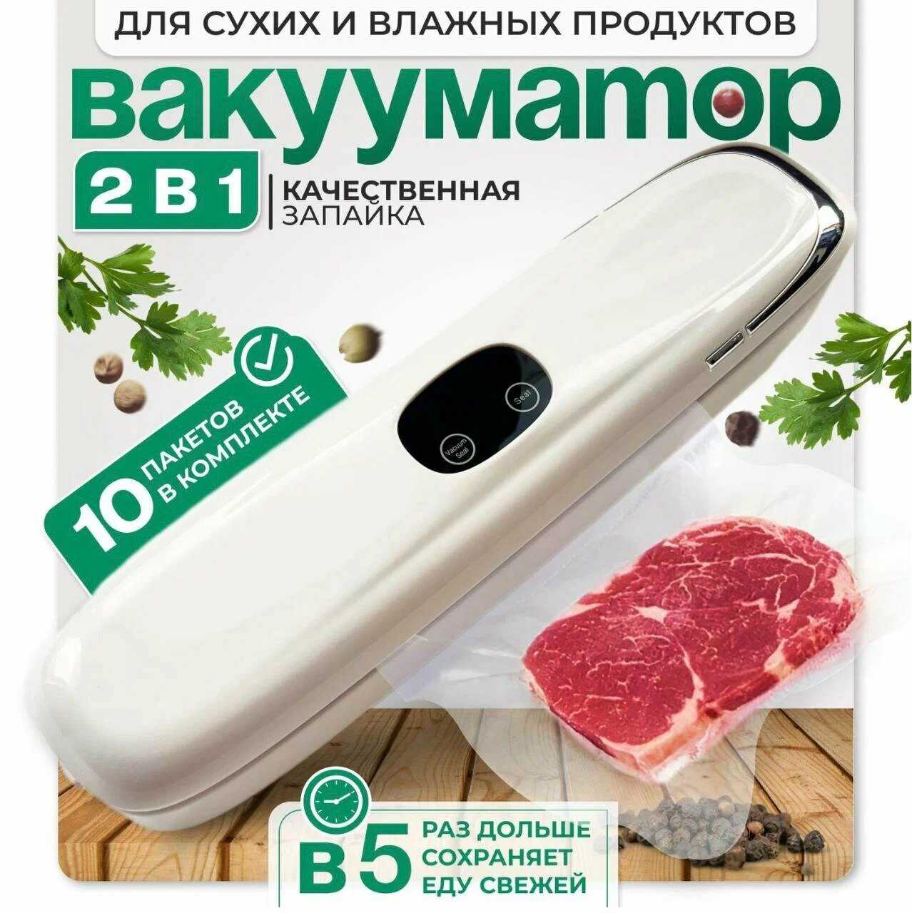 Вакуумный упаковщик Вакуумный упаковщик фотография 11