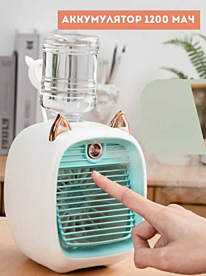 Мини-кондиционер c ушками Портативный мобильный мини кондиционер для дома, дачи, офиса Настольный кондиционер Увлажнитель воздуха фотография 5