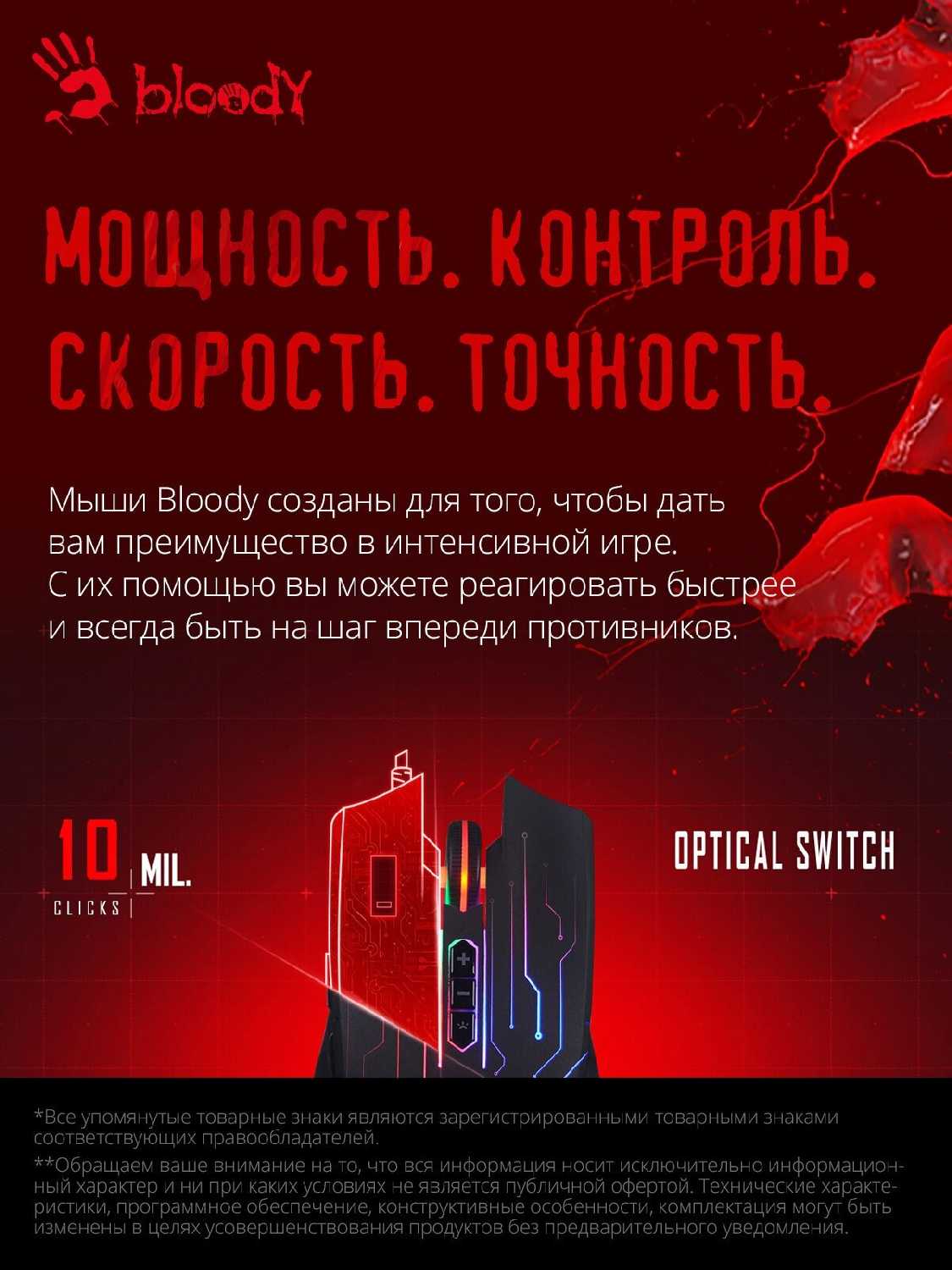 Мышь Bloody Q82 фотография 12